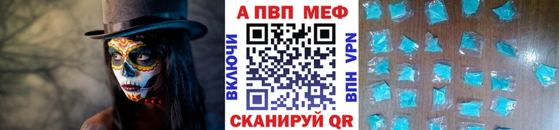 A PVP Crystall  Улан-Удэ 