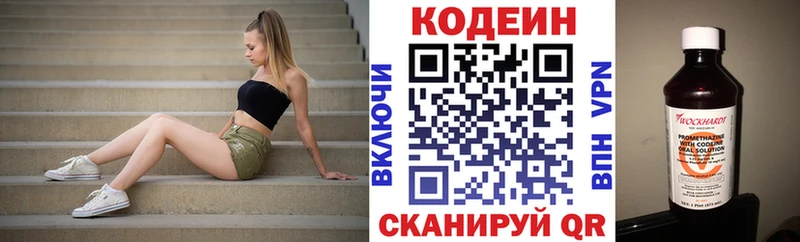 Кодеин напиток Lean (лин)  цены   Улан-Удэ 