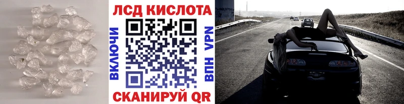 что такое наркотик  Улан-Удэ  ЛСД экстази кислота 